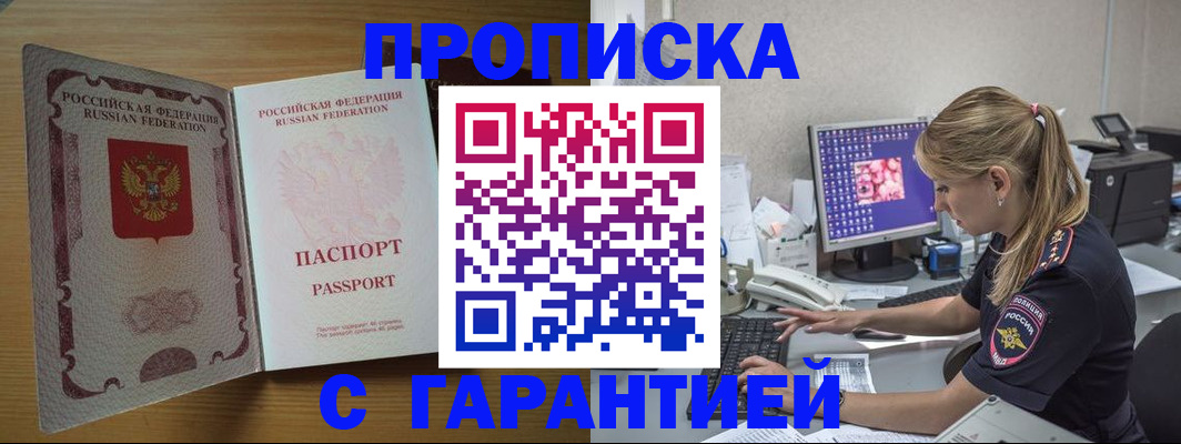 найти адрес прописки в Сергиевом Посаде