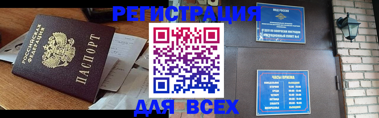 купить прописку в Сергиевом Посаде
