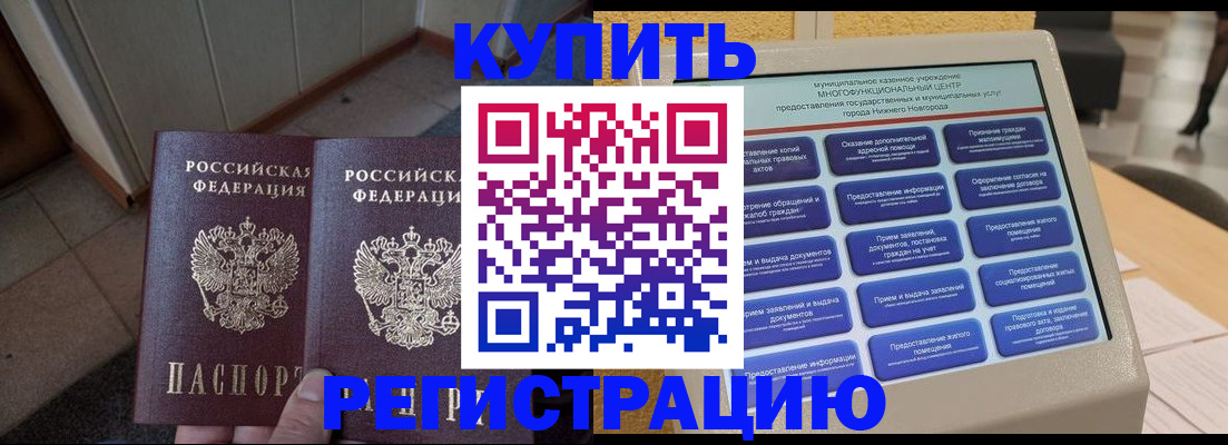 временная регистрация надежно в Сергиевом Посаде